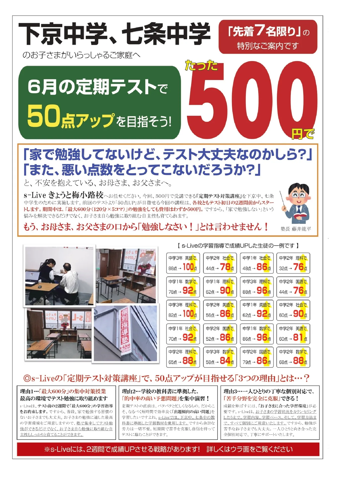 早めの定期テスト対策の重要性と効率的学習法