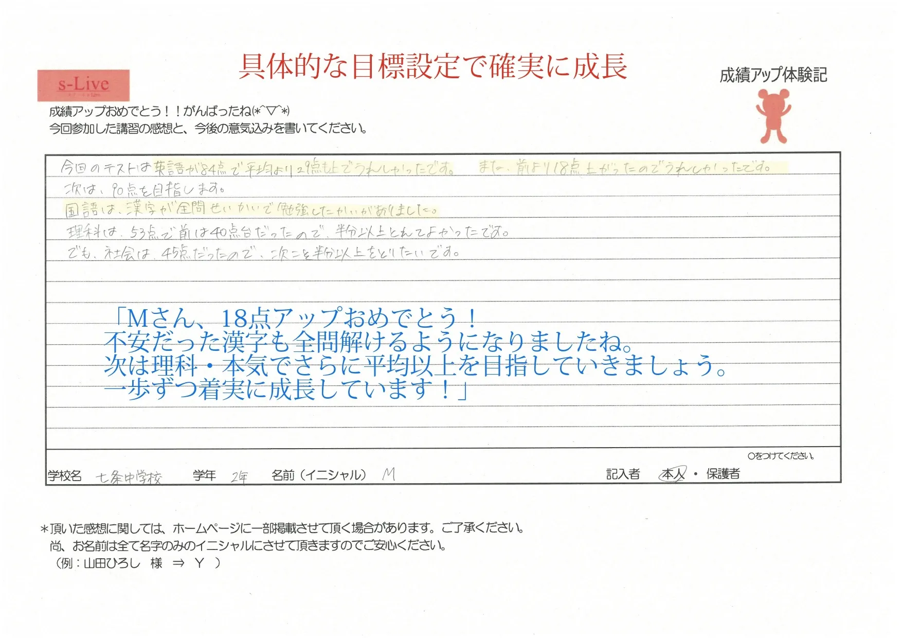 ２学期中間テスト