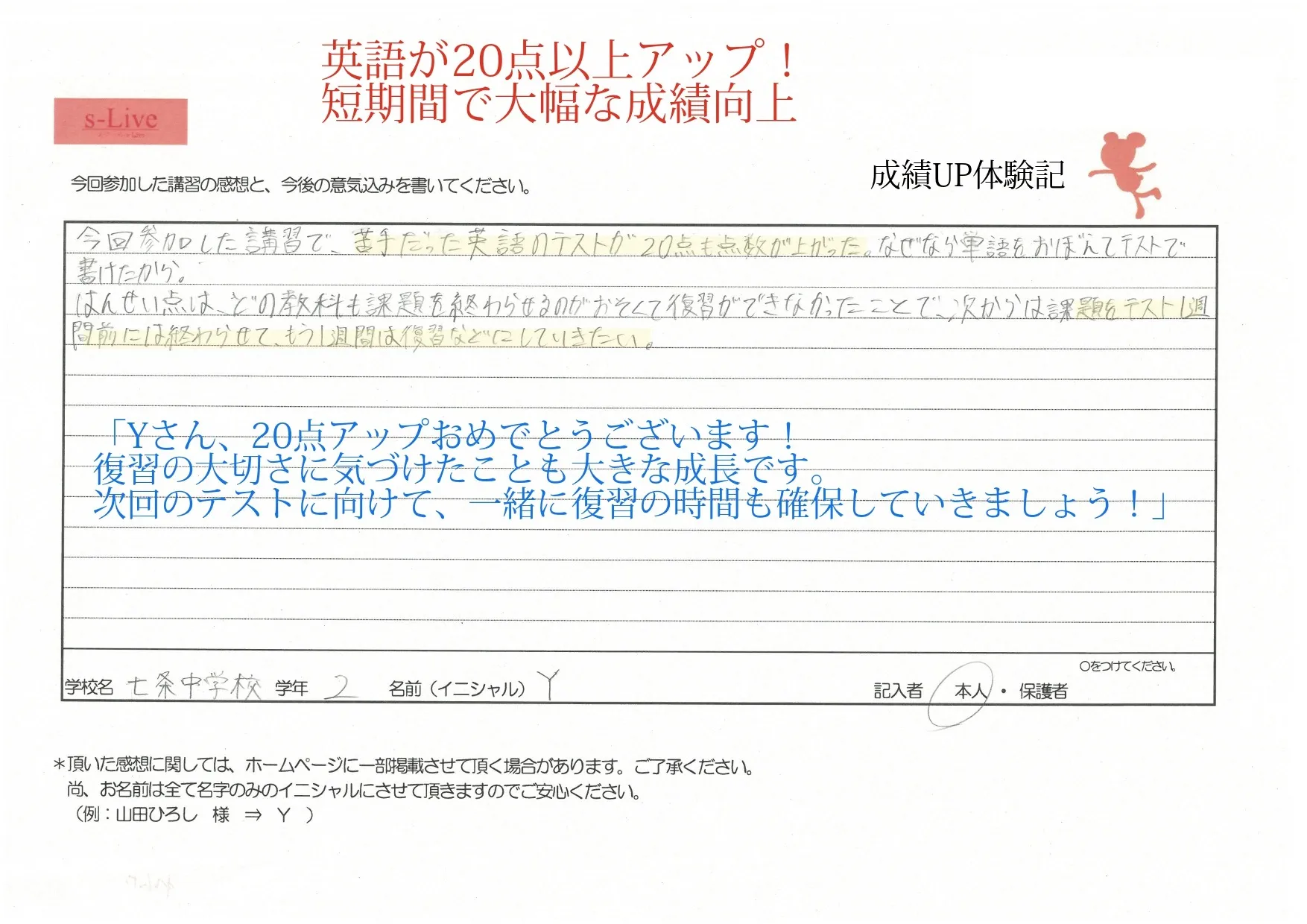 ２学期中間テスト