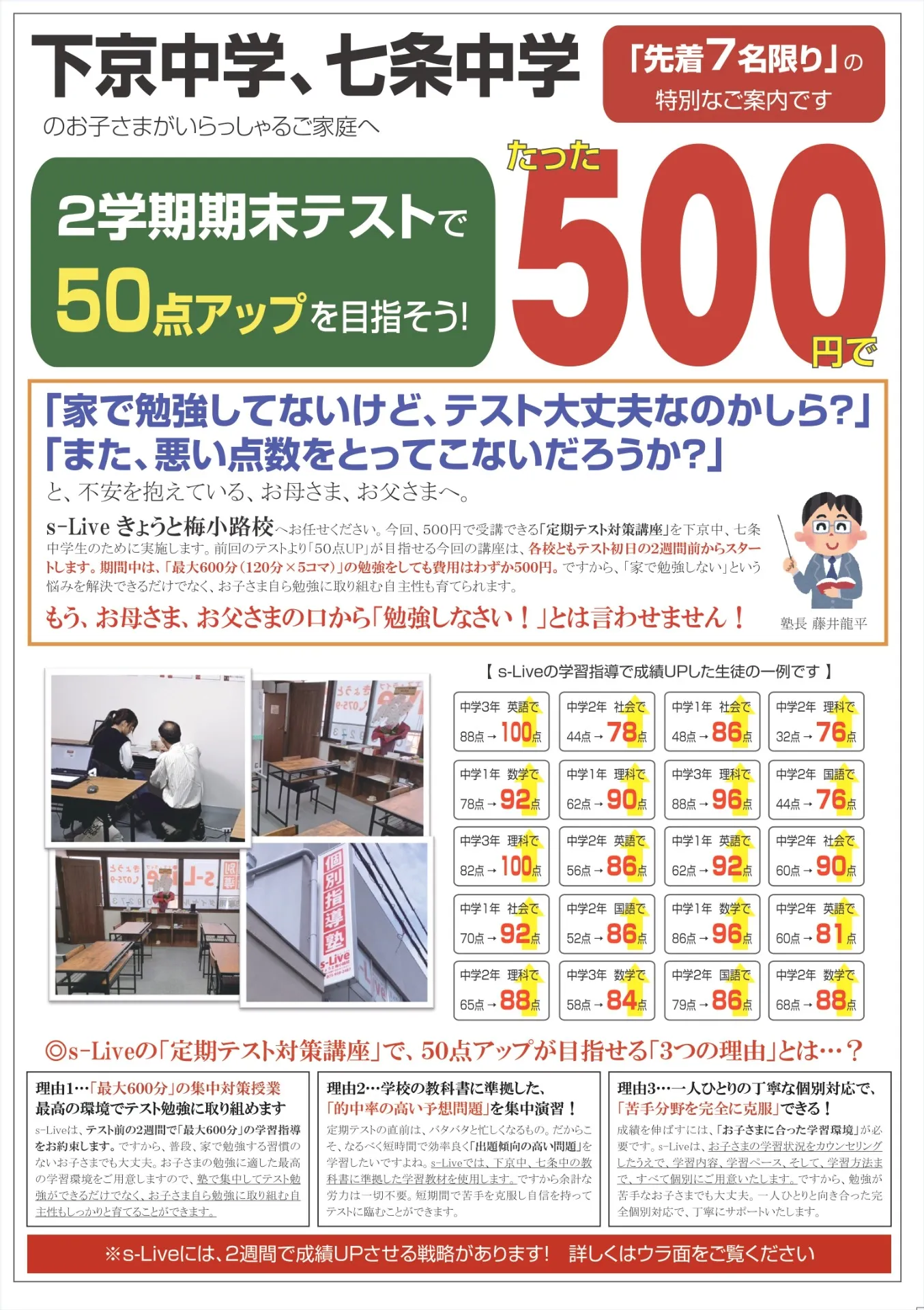 2学期期末テスト直前短時間勉強術で成績改善